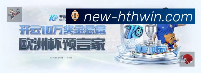 关于 华体会